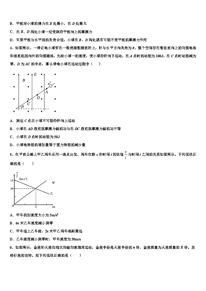 2026届闽粤赣三省十校高三下学期第五次调研考试物理试题含解析第2页