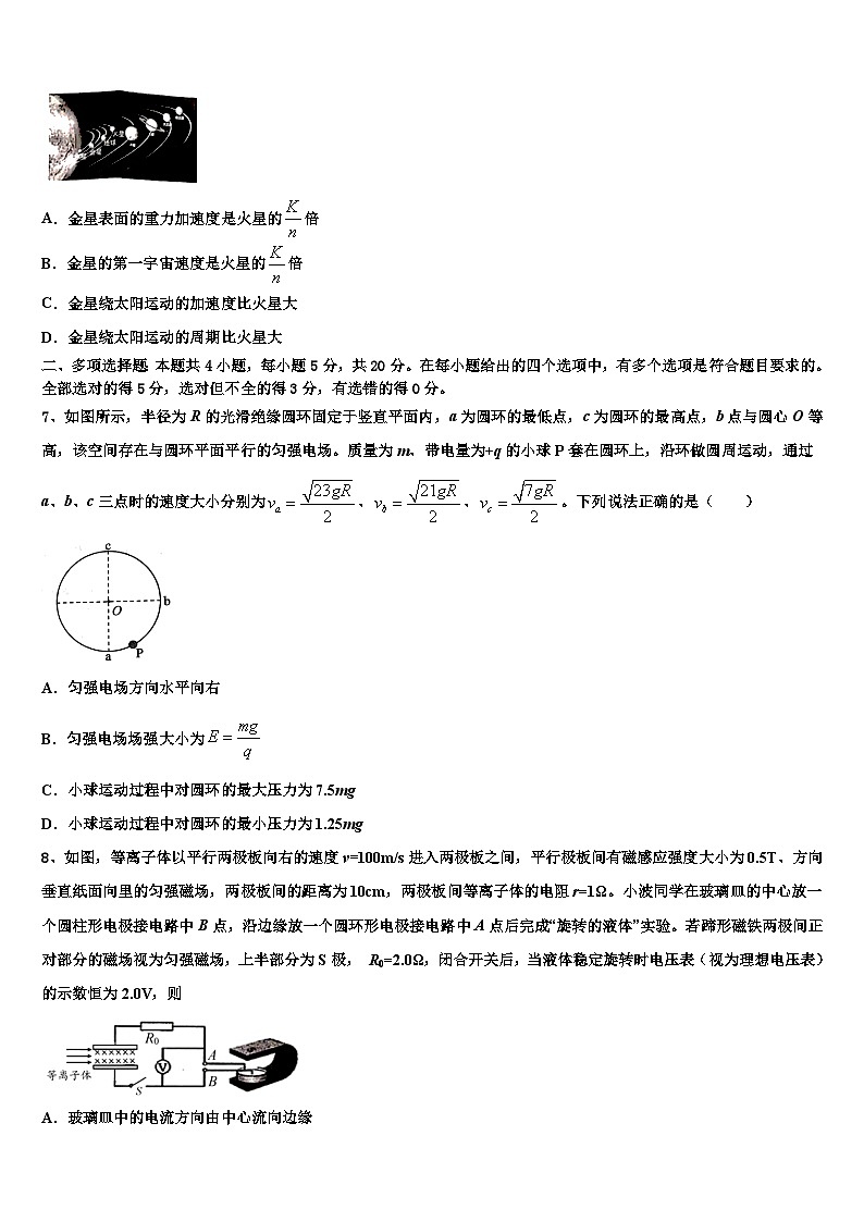 2026届闽粤赣三省十校高三下学期第五次调研考试物理试题含解析第3页