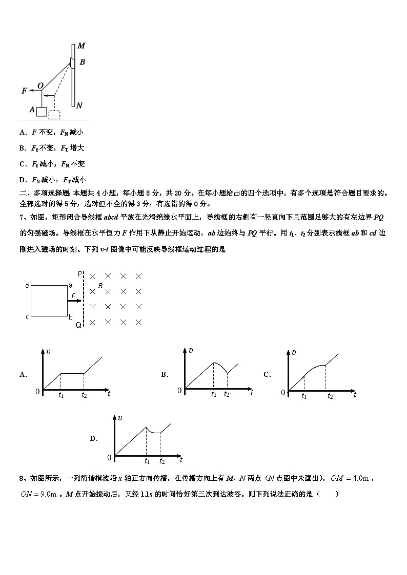 2026届闽粤赣高三（最后冲刺）物理试卷含解析第3页