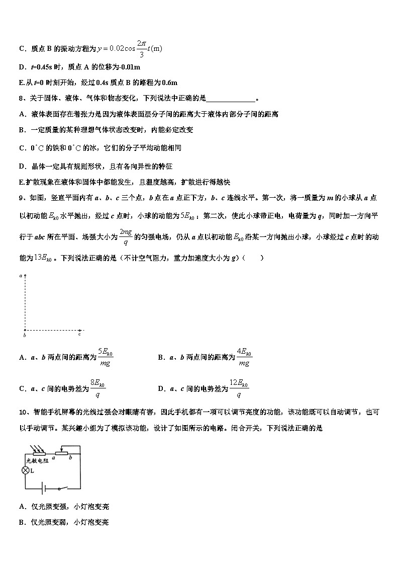 2026届闵行区高三最后一卷物理试卷含解析第3页