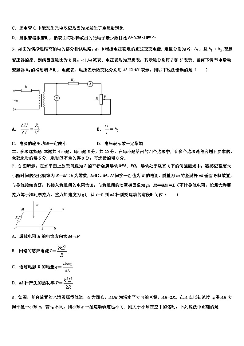 2026届辽宁省沈阳市交联体高三考前热身物理试卷含解析第3页