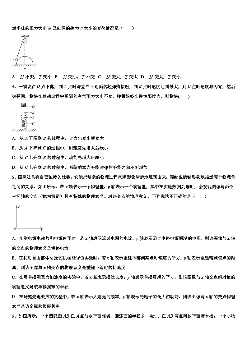 2026届那曲市重点中学高考冲刺押题（最后一卷）物理试卷含解析第2页