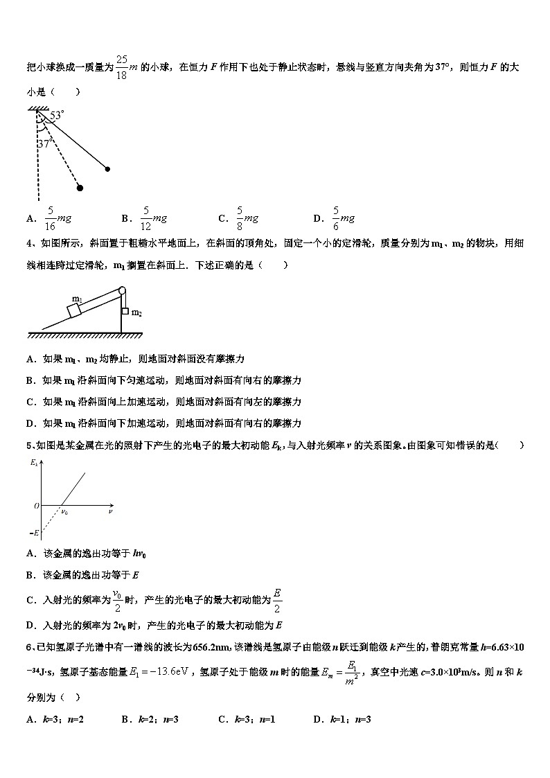 2026届南昌市第二中学高考冲刺押题（最后一卷）物理试卷含解析第2页