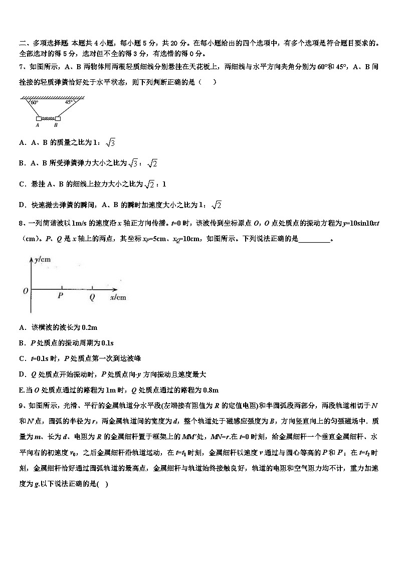 2026届南充市重点中学高考物理一模试卷含解析第3页