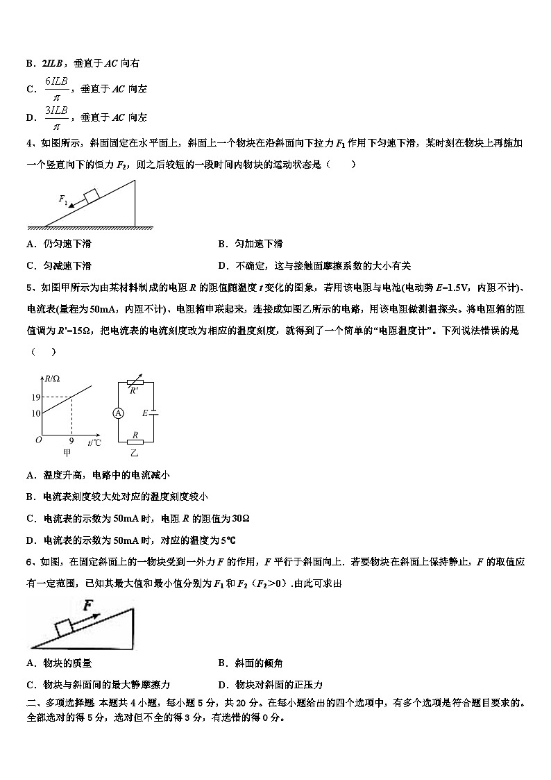 2026届南充市重点中学高三最后一模物理试题含解析(1)第2页