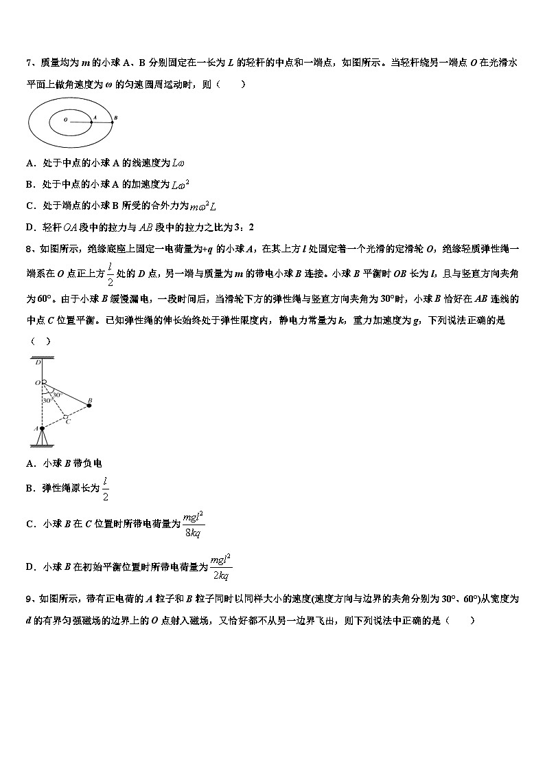 2026届南充市重点中学高三最后一模物理试题含解析(1)第3页