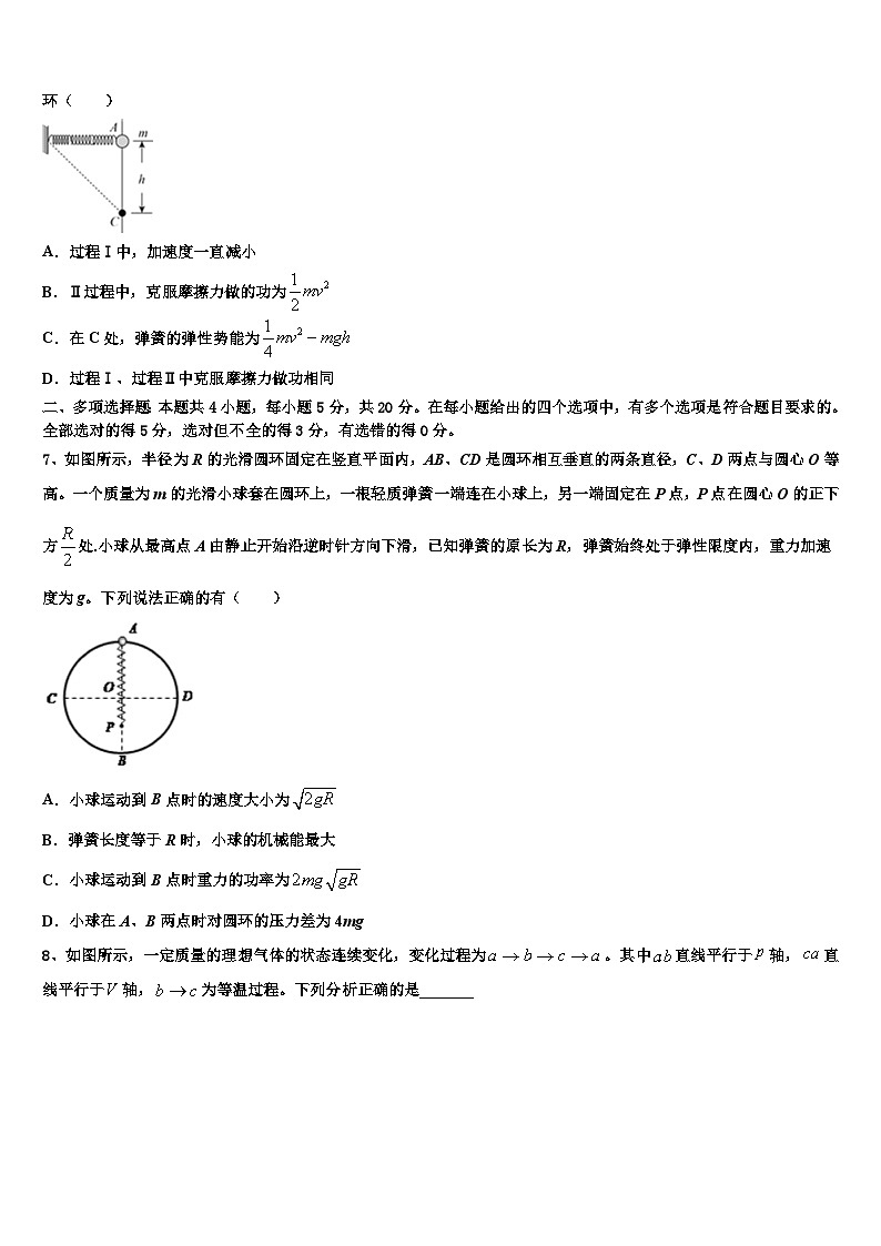 2026届那曲市重点中学高三最后一模物理试题含解析第3页