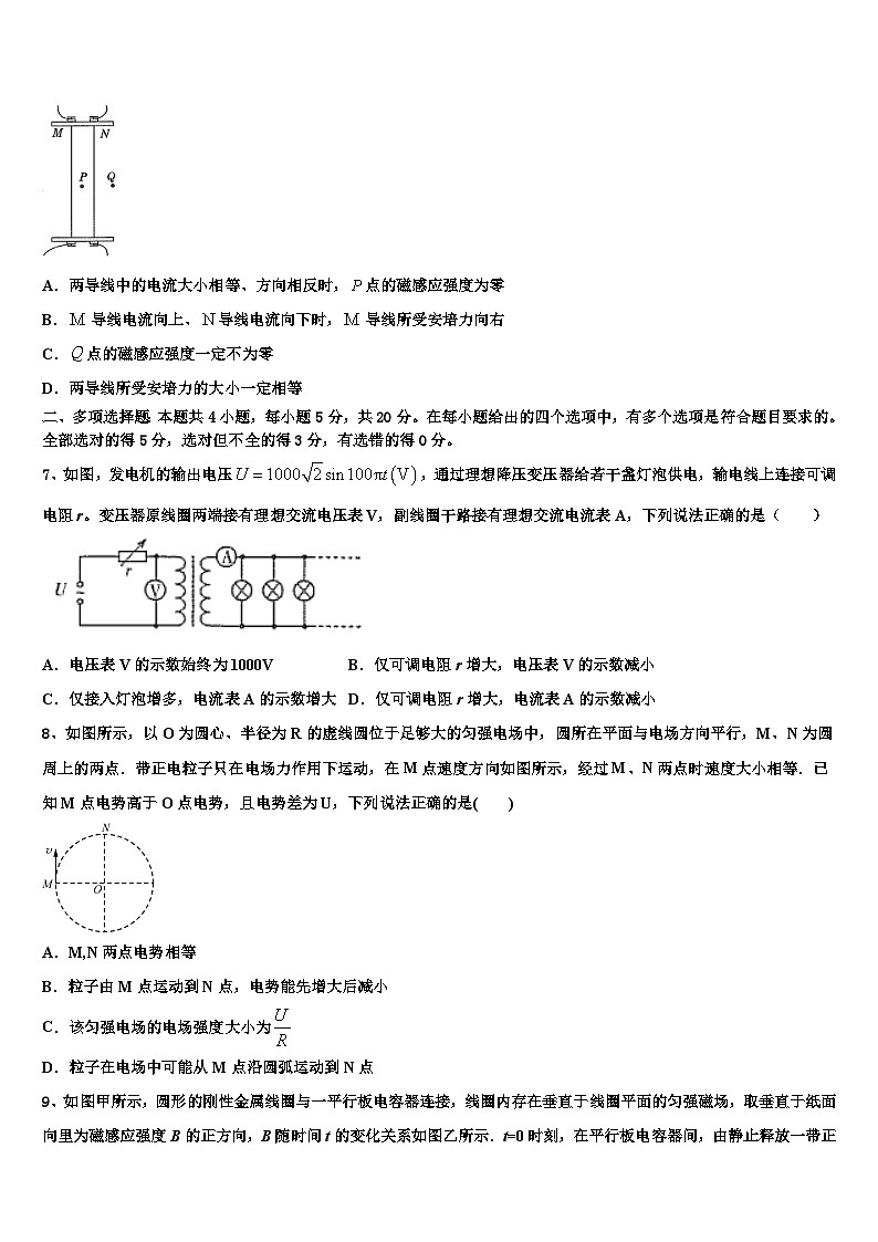 2026届内蒙古包头市第二中学高三压轴卷物理试卷含解析第3页
