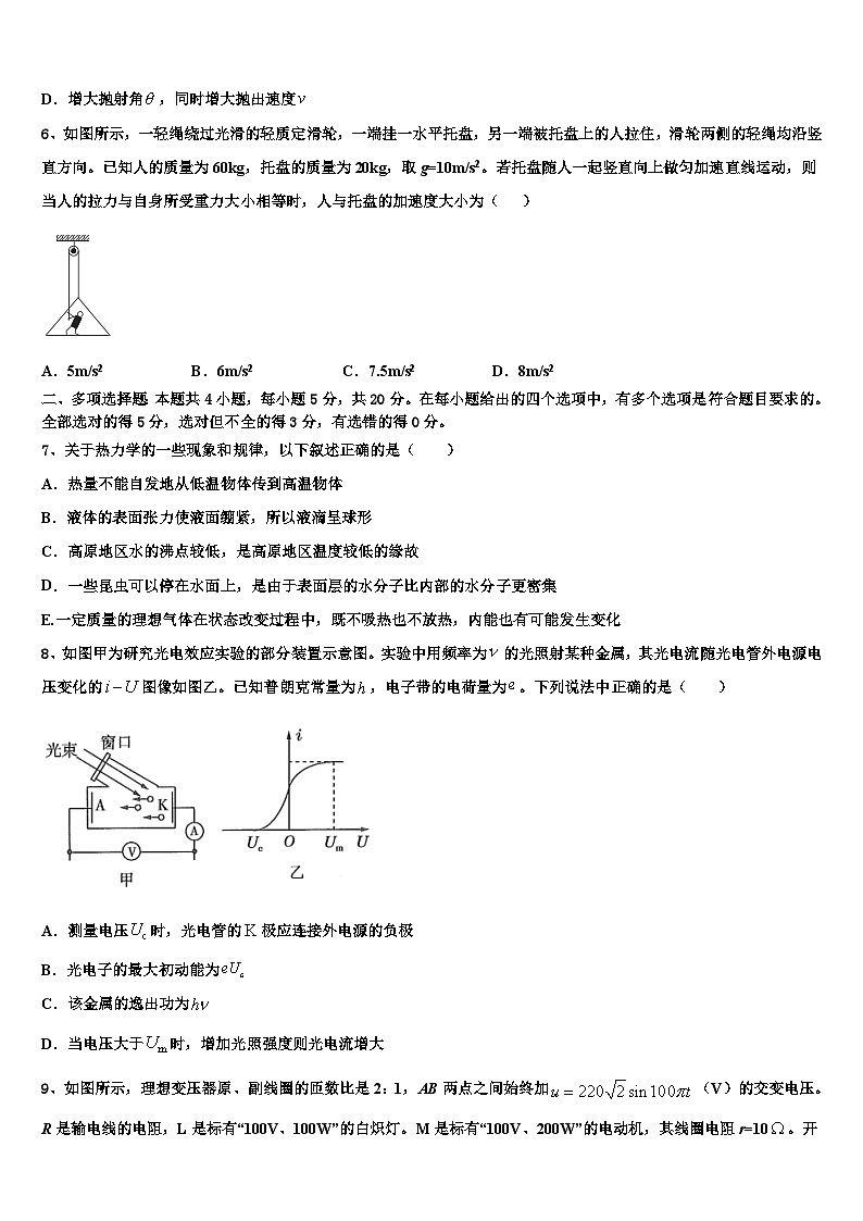 2026届南宁市第二中学高考物理一模试卷含解析第3页