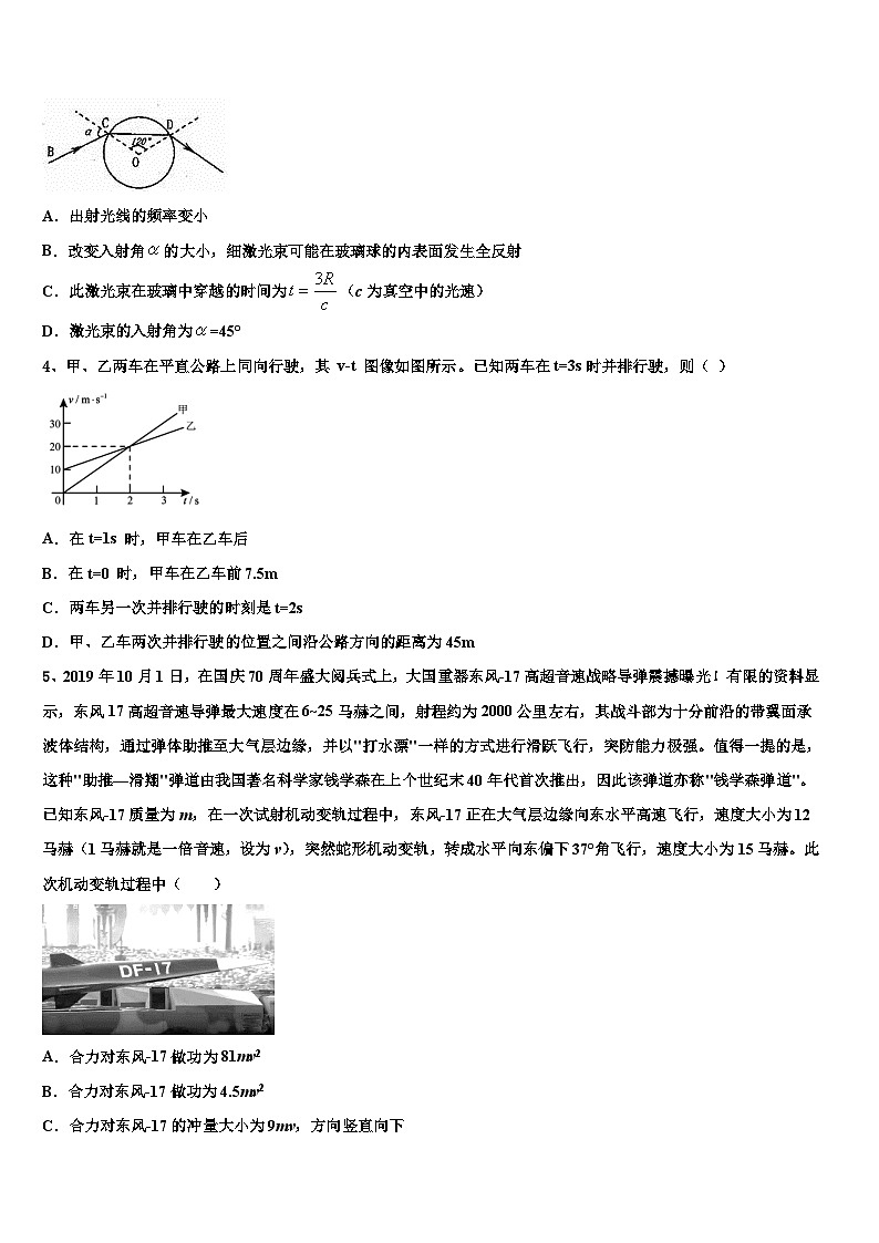 2026届南通市重点中学高考仿真模拟物理试卷含解析第2页