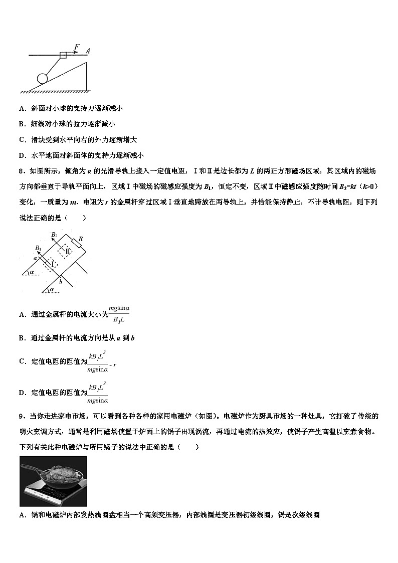 2026届南宁市第四十七中学高考物理考前最后一卷预测卷含解析第3页