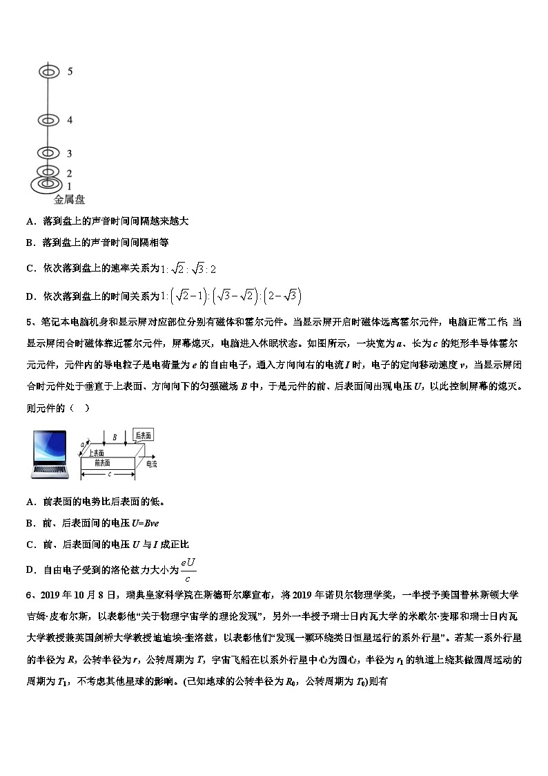 2026届南宁市第三中学高三最后一模物理试题含解析第2页