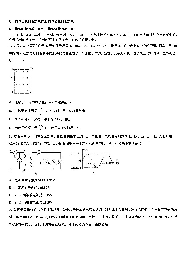 2026届南充市重点中学高三最后一模物理试题含解析第3页