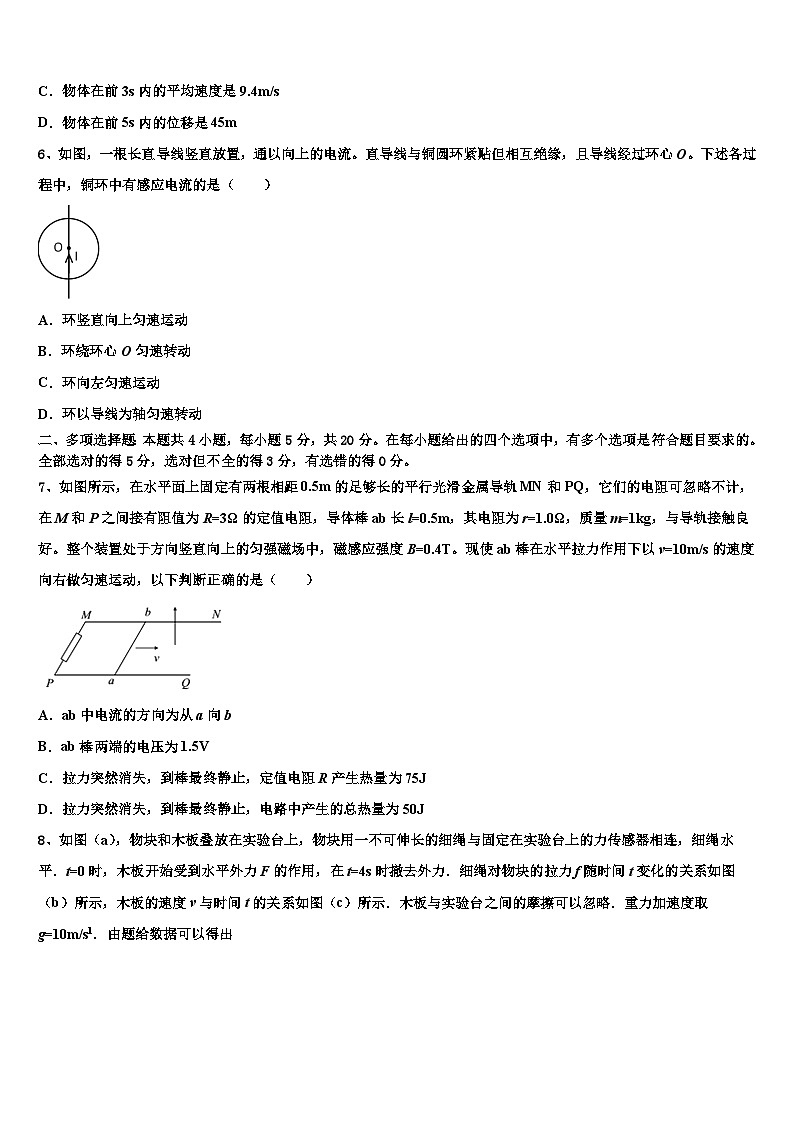 2026届南京市第一中学高三最后一卷物理试卷含解析第3页