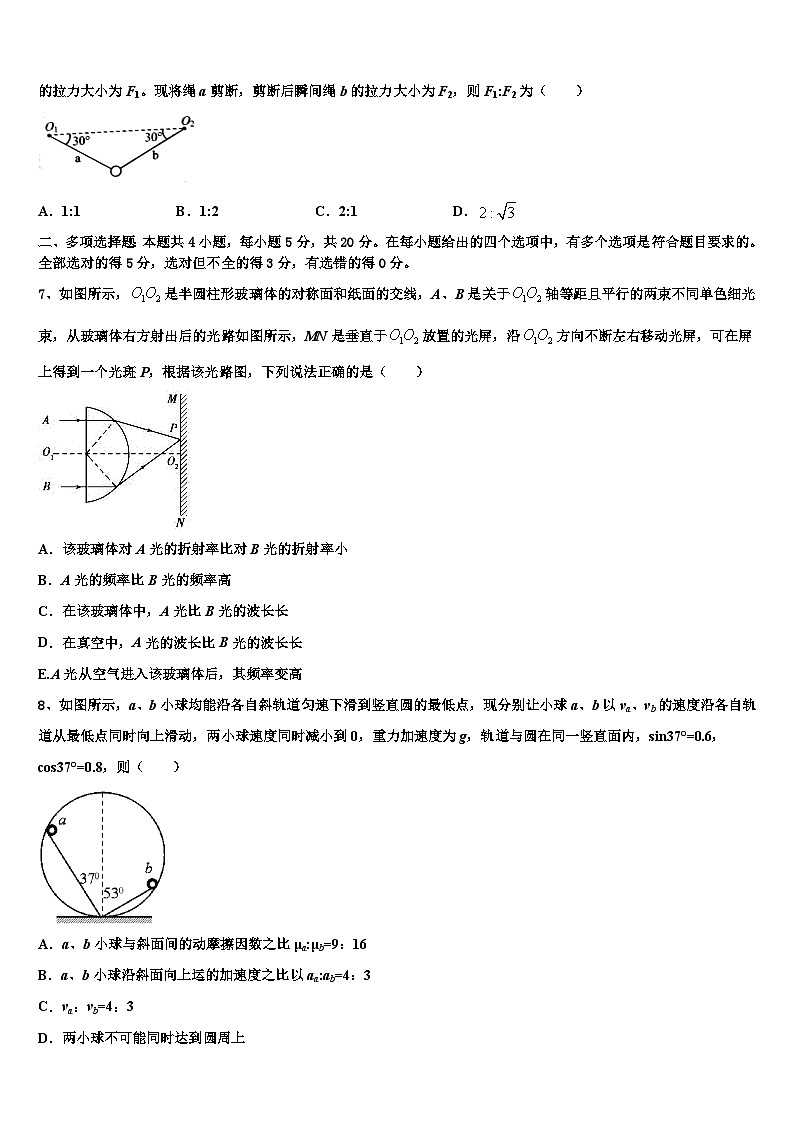 2026届辽宁省辽河油田第二中学高三冲刺模拟物理试卷含解析第3页