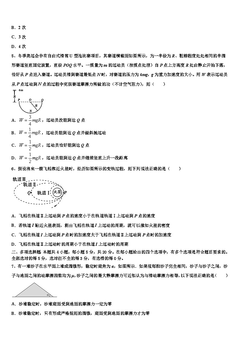 2026届辽宁省葫芦岛市兴城高级中学高三考前热身物理试卷含解析第3页