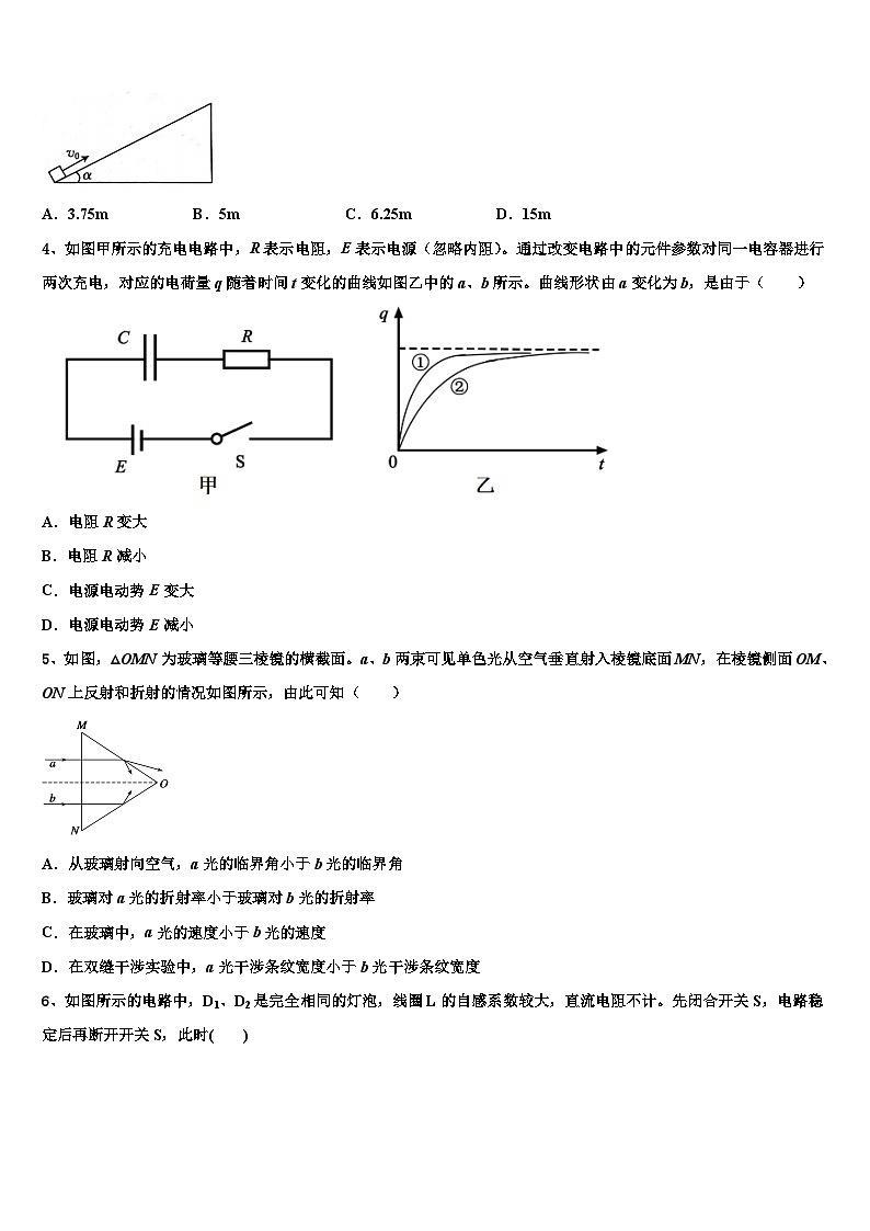 2026届辽宁省葫芦岛市第一高级中学高三下学期联考物理试题含解析第2页