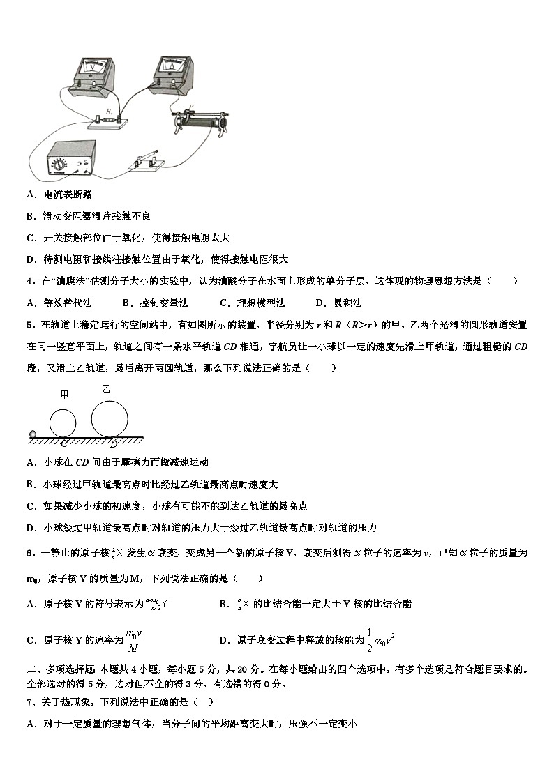 2026届内蒙古阿左旗高级中学高考冲刺模拟物理试题含解析第2页
