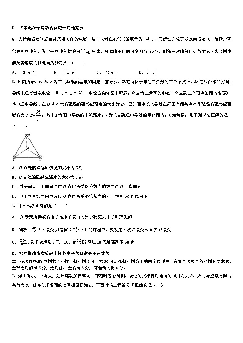 2026届辽宁省凌源市实验中学高三考前热身物理试卷含解析第2页