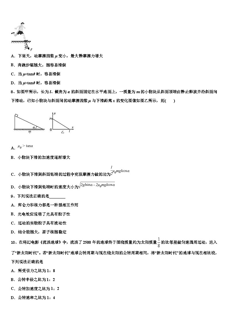 2026届辽宁省凌源市实验中学高三考前热身物理试卷含解析第3页