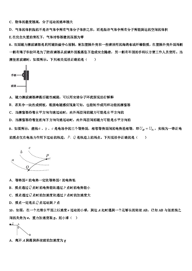 2026届辽宁省抚顺市十中高三下学期联考物理试题含解析第3页