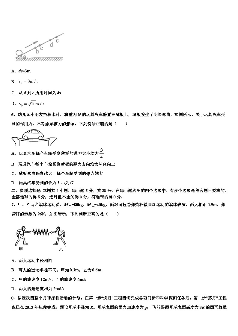 2026届辽宁省抚顺市十中高三下学期第六次检测物理试卷含解析第2页