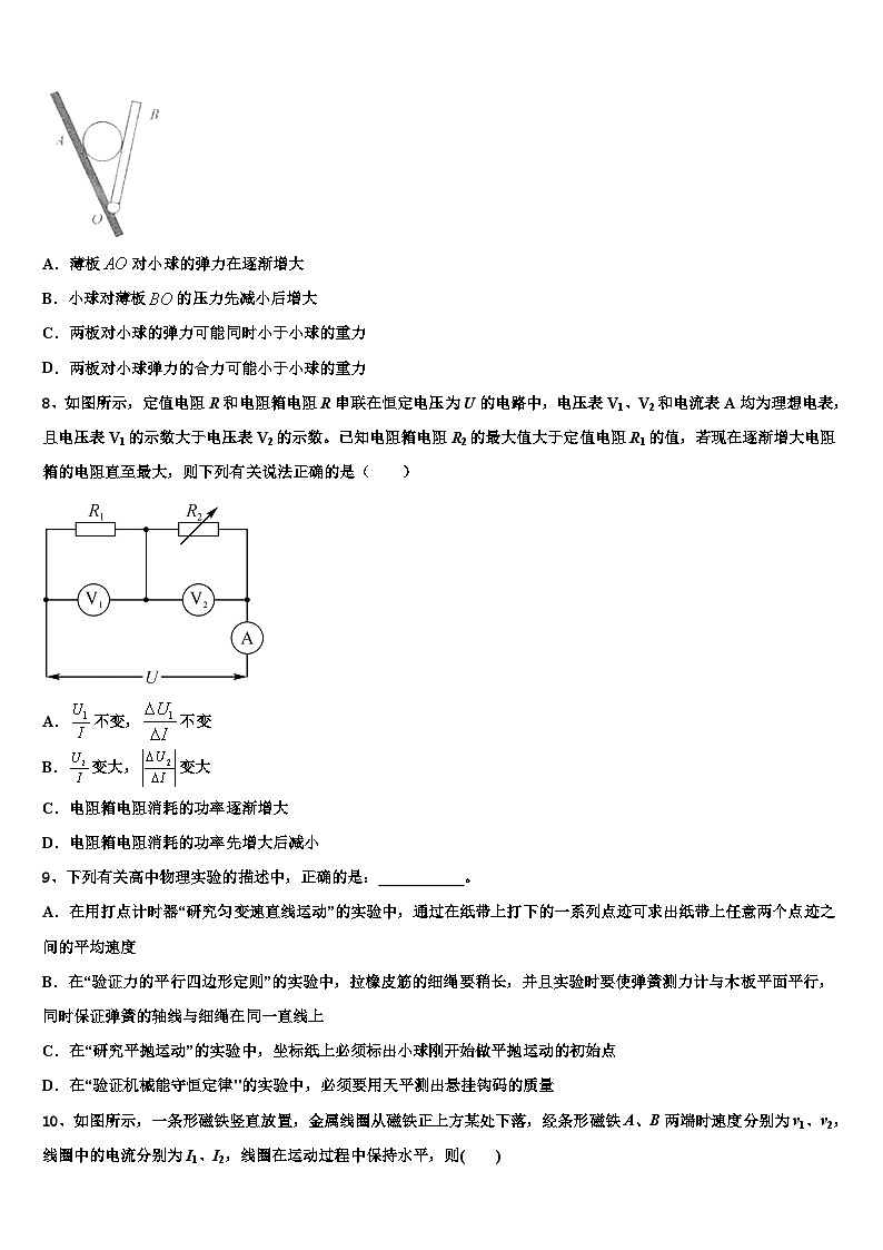 2026届内蒙古呼伦贝尔市海拉尔市第二中学高考冲刺模拟物理试题含解析第3页