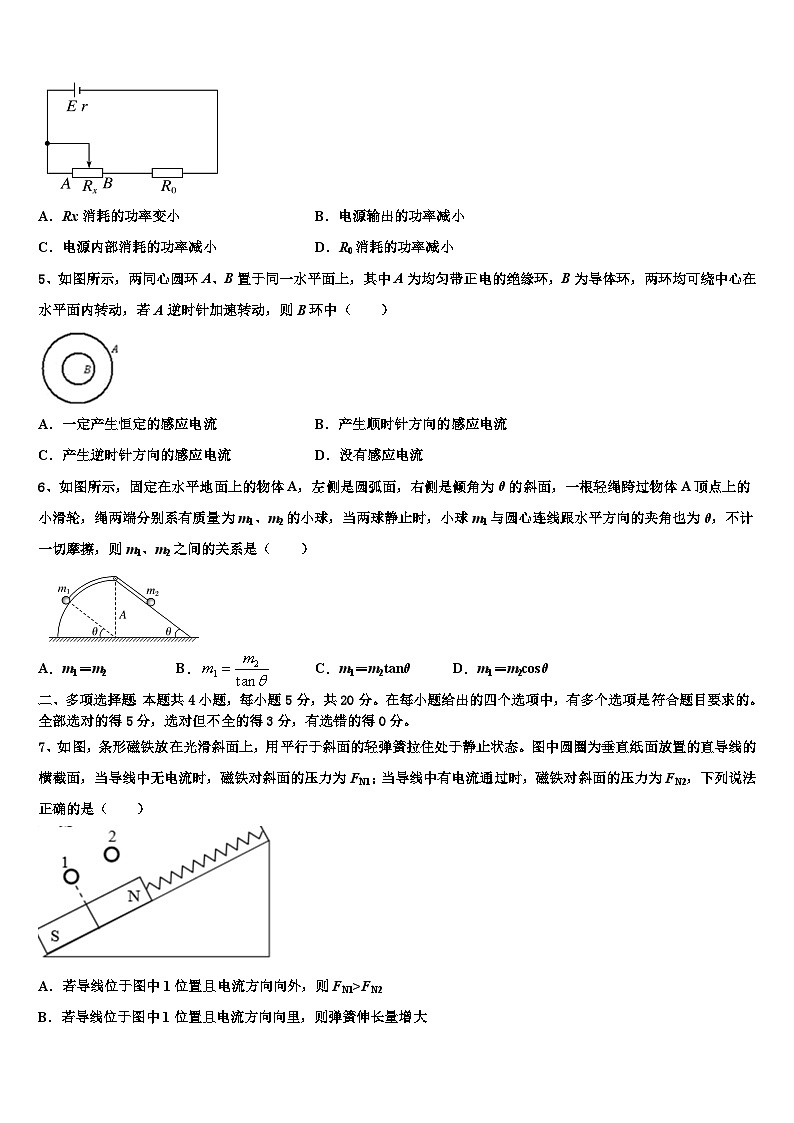 2026届辽宁省抚顺市第十二中学高三压轴卷物理试卷含解析第2页