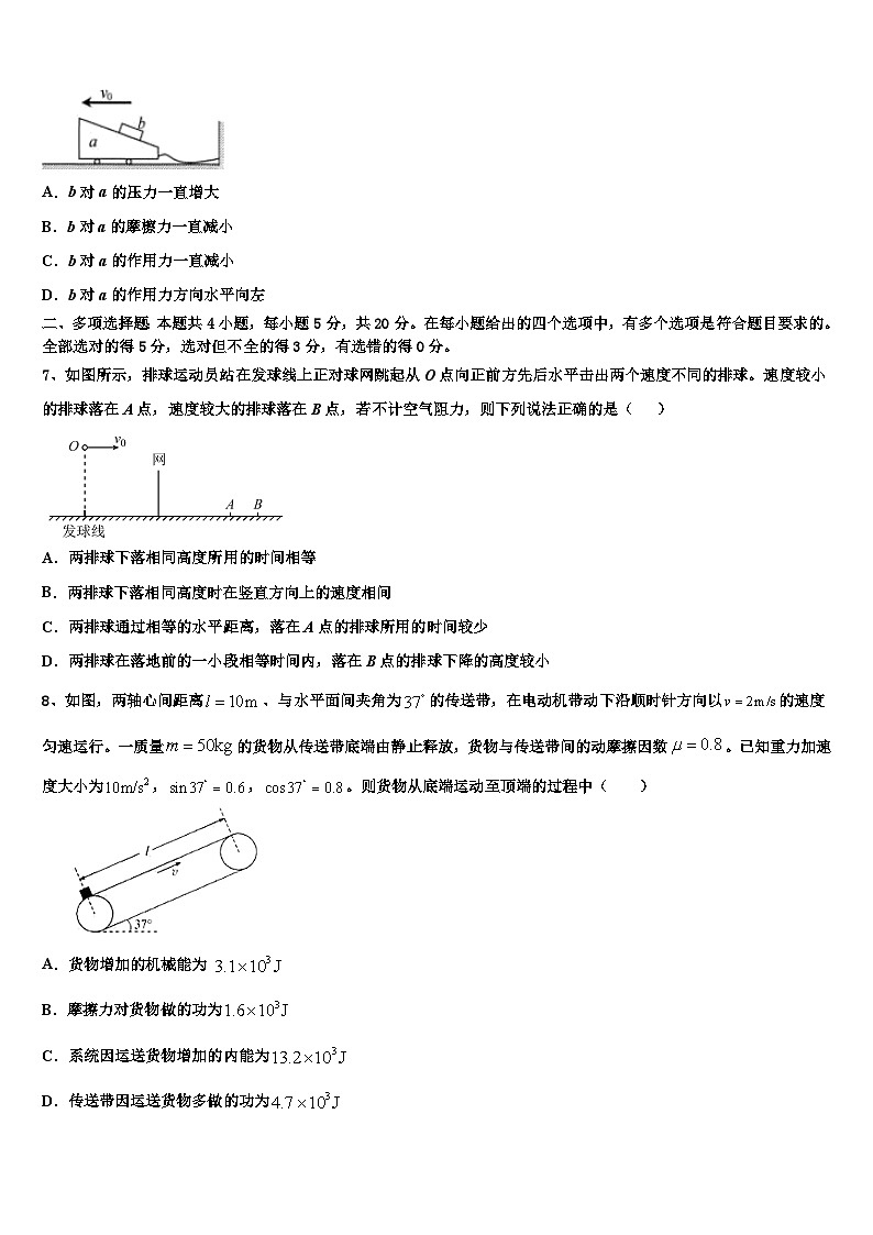 2026届内蒙古呼伦贝尔市阿荣旗一中高三冲刺模拟物理试卷含解析第3页