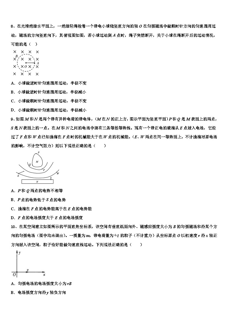 2026届辽宁省朝阳市重点中学高三考前热身物理试卷含解析第3页