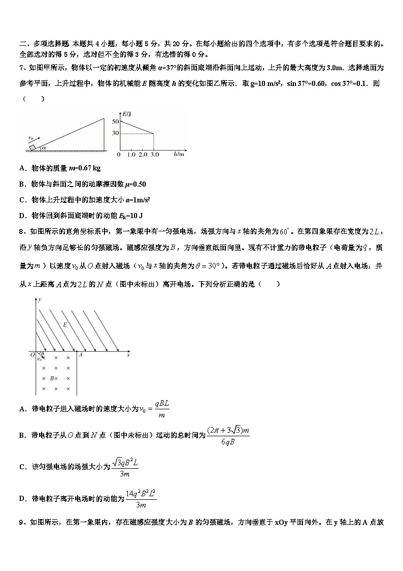 2026届辽宁省朝阳市建平县第二高级中学高三考前热身物理试卷含解析第3页