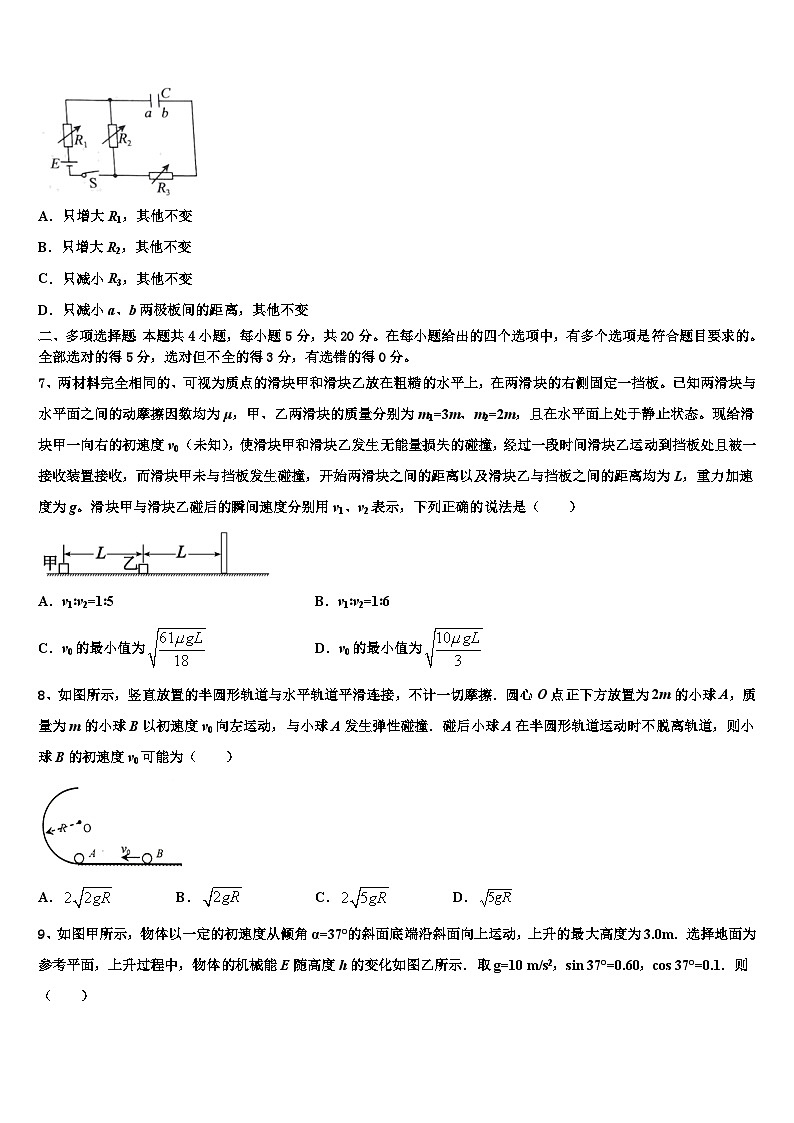 2026届辽宁省本溪一中高三下学期联考物理试题含解析第3页