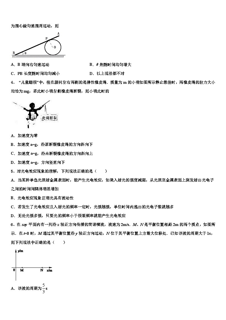 2026届辽宁沈阳市东北育才学校高三（最后冲刺）物理试卷含解析第2页
