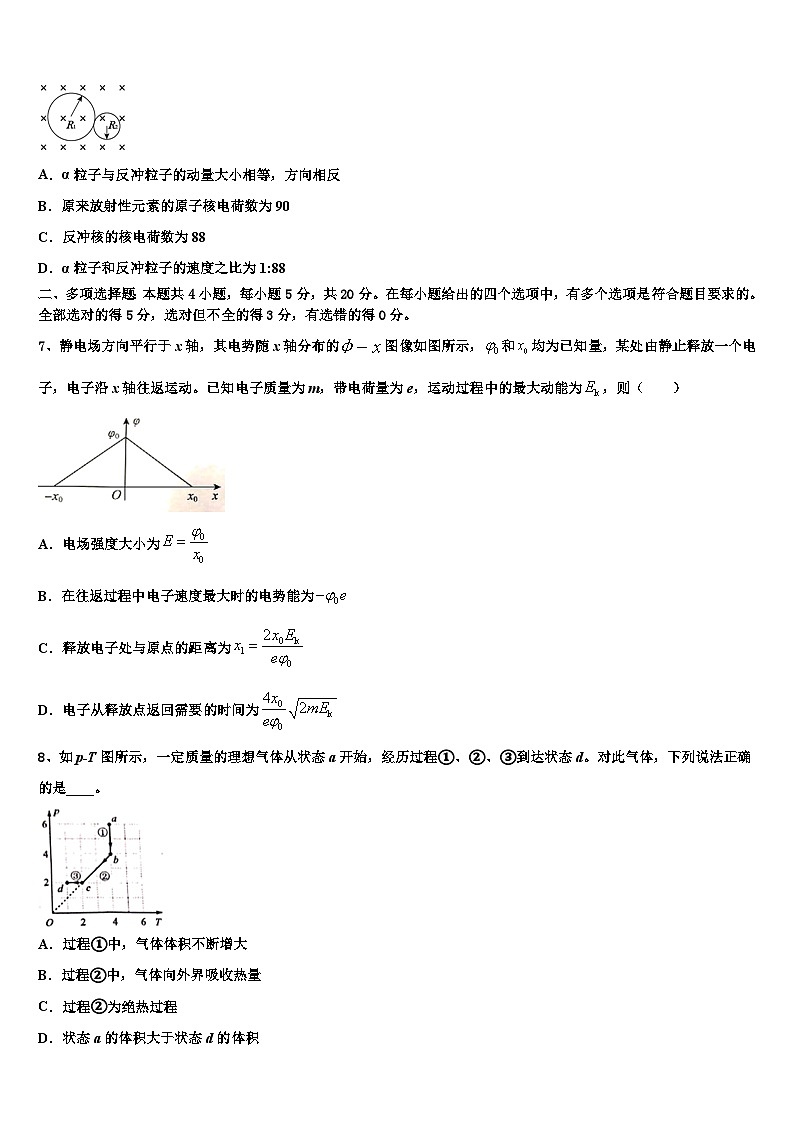2026届丽水市重点中学高三冲刺模拟物理试卷含解析第3页