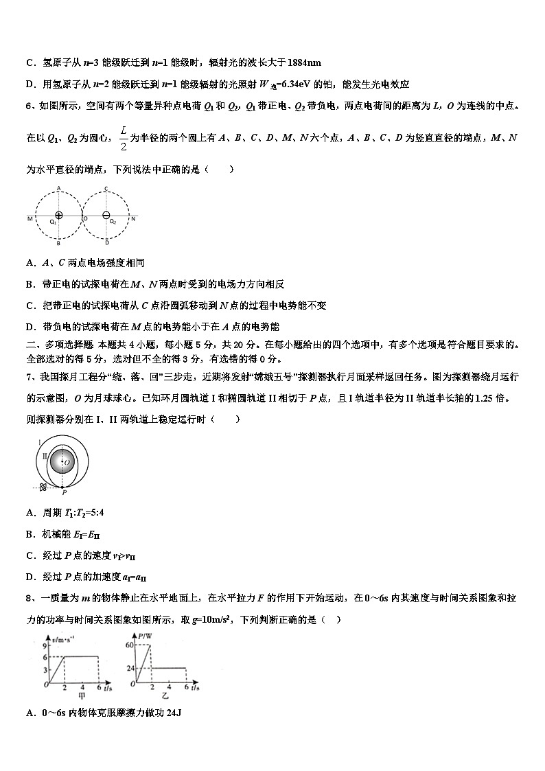 2026届乐成公立寄宿学校高三最后一模物理试题含解析第3页