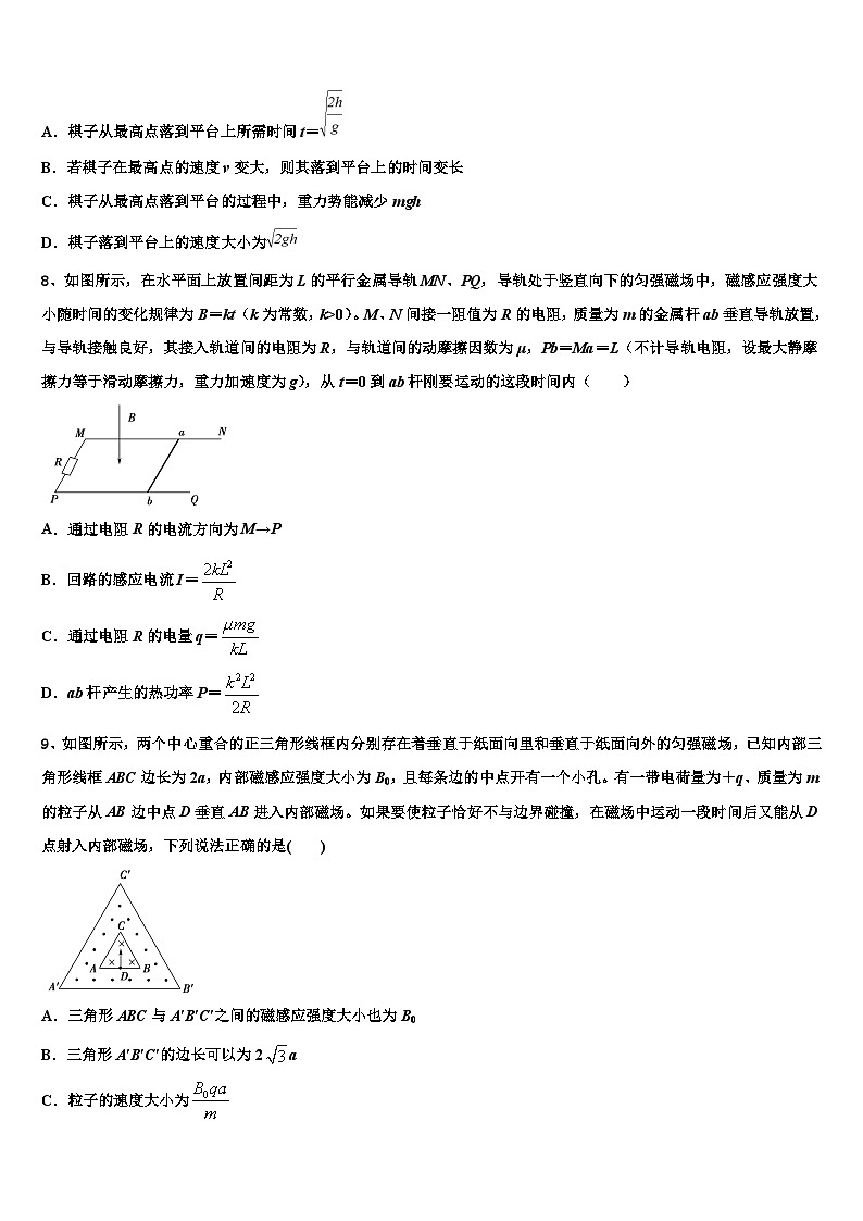 2026届内蒙古包头一中高考物理四模试卷含解析第3页