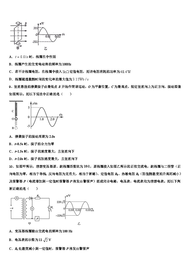 2026届内蒙古赤峰市新城区赤峰二中高考仿真卷物理试题含解析第3页