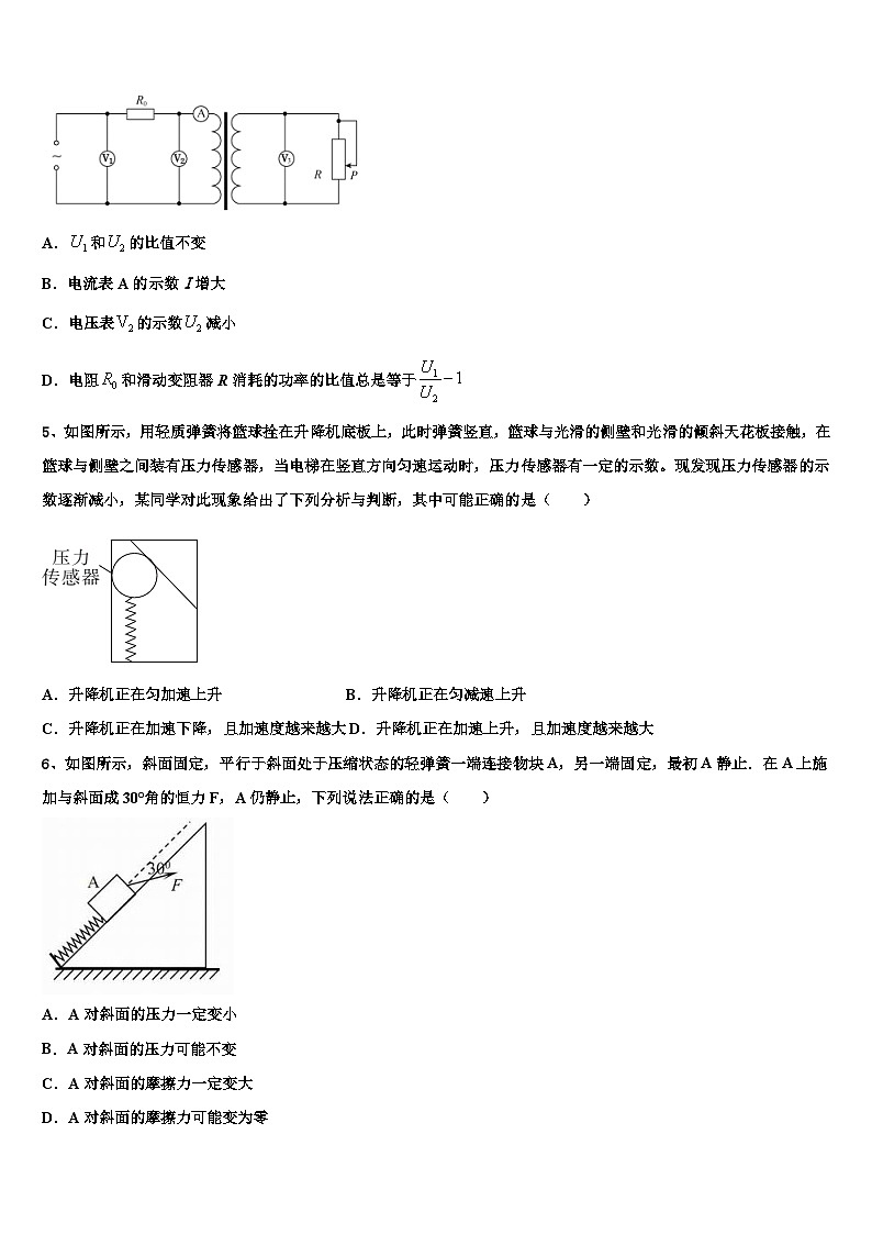 2026届内蒙古赤峰市重点高中高考仿真模拟物理试卷含解析第2页