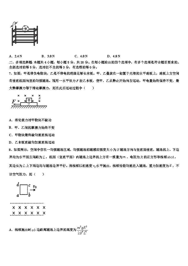 2026届内蒙古鄂尔多斯一中高考仿真卷物理试卷含解析第3页
