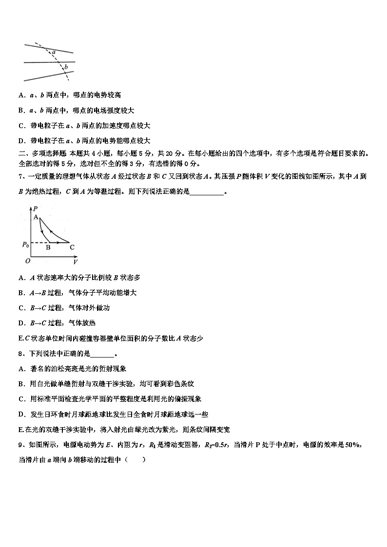 2026届内蒙古鄂尔多斯市达拉特旗第一中学高考临考冲刺物理试卷含解析第3页