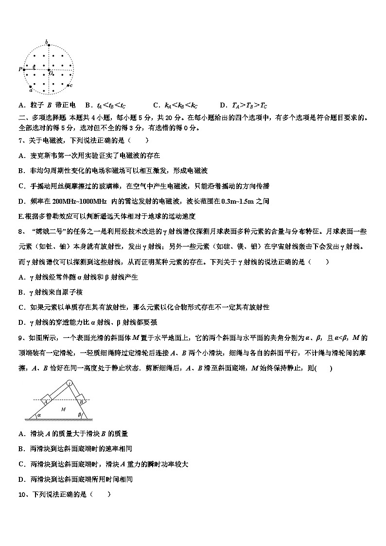 2026届内蒙古呼和浩特市开来中学高考冲刺物理模拟试题含解析第3页