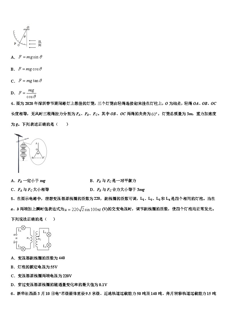 2026届内蒙古呼和浩特市高考考前模拟物理试题含解析第2页