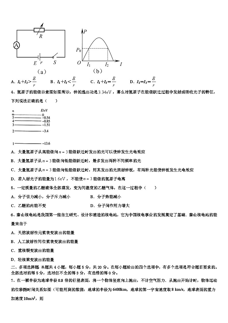 2026届内蒙古赤峰市赤峰二中高三3月份模拟考试物理试题含解析第2页