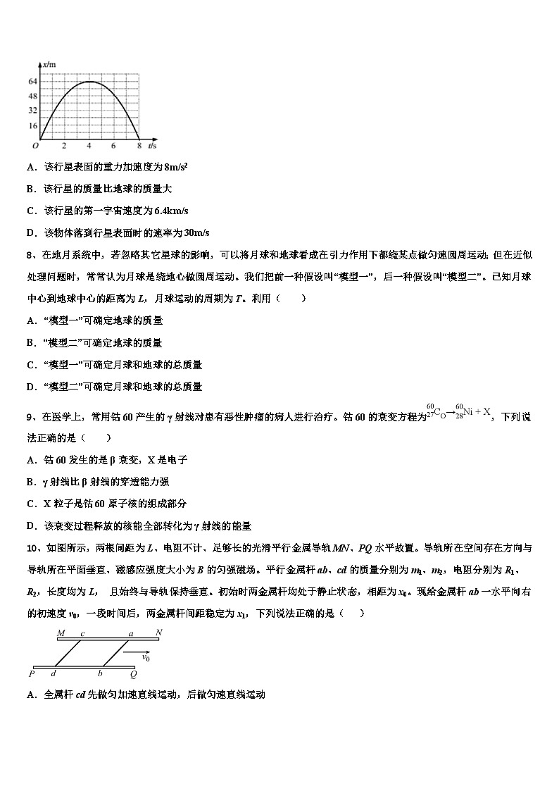 2026届内蒙古赤峰市赤峰二中高三3月份模拟考试物理试题含解析第3页