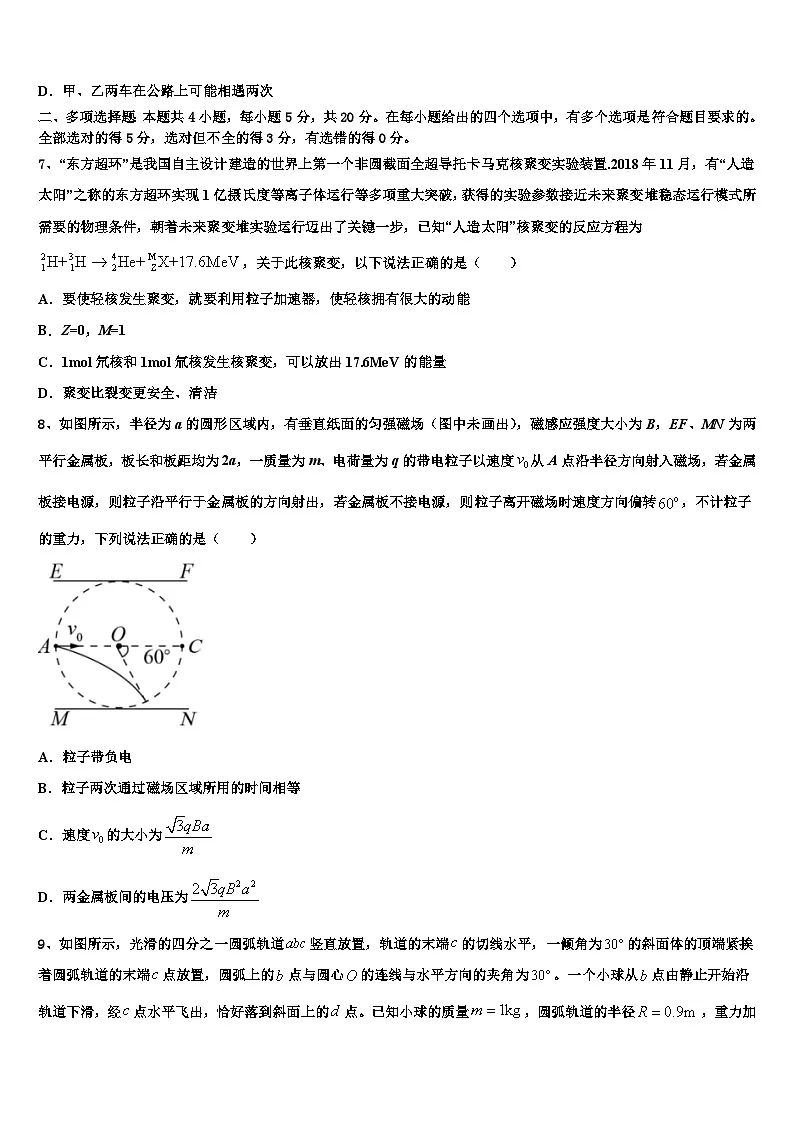 2026届内蒙古赤峰二中高三第一次调研测试物理试卷含解析第3页