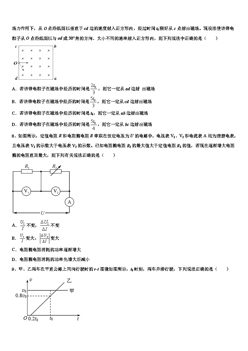 2026届内蒙古赤峰林东第一中学高三一诊考试物理试卷含解析第3页