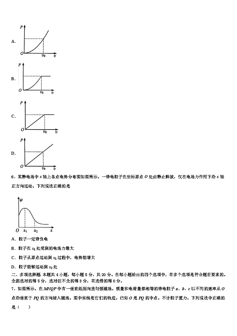 2026届内蒙古包头铁路第一中学高三下学期第六次检测物理试卷含解析第3页