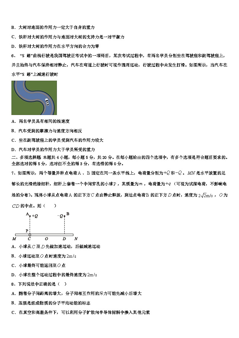 2026届内蒙古鄂尔多斯市第一中学高三第三次模拟考试物理试卷含解析第3页
