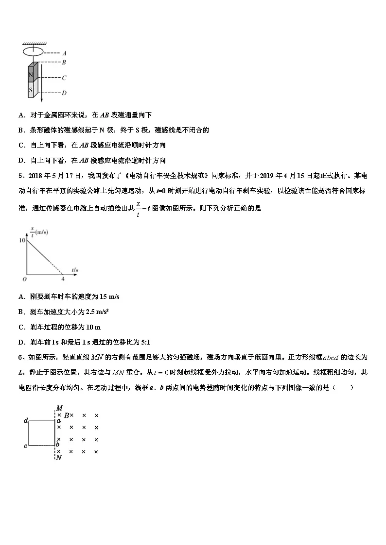 2026届内蒙古第一机械制造有限公司第一中学高三第二次模拟考试物理试卷含解析第2页