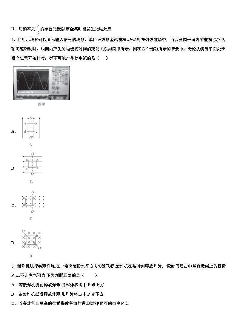 2026届内蒙古赤峰市翁牛特旗乌丹二中高三3月份模拟考试物理试题含解析第2页